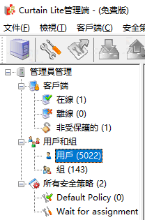e-locker(易鎖)防洩密軟件 - 指派用户/用戶組到安全策略
