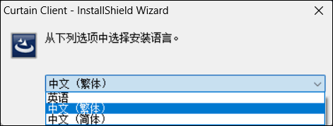 e-locker(易鎖)防洩密軟件 - 選擇安裝程序的語言