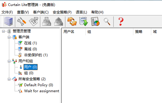 e-locker(易锁)防资料外泄 - 显示用户和组