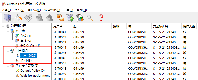 e-locker(易锁)防资料外泄 - 显示在Lite管理员中