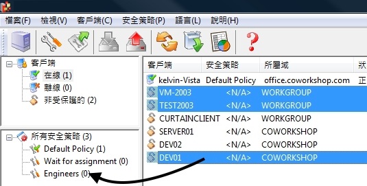 e-locker(易鎖)防洩密軟件 - 拖放到合適的安全策略