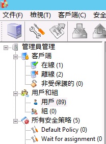 e-locker(易鎖)防洩密軟件 - 點選用戶