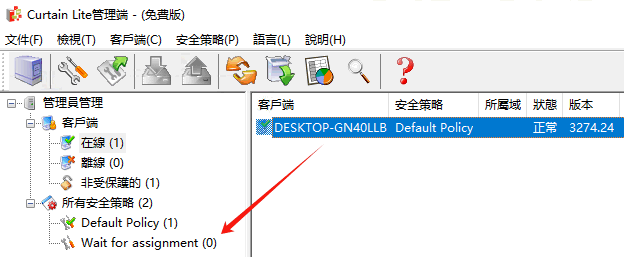 e-locker(易鎖)防洩密軟件 - 拖放到安全策略