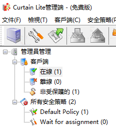 e-locker(易鎖)防洩密軟件 - 點選在線或離線