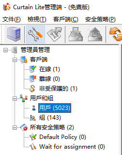 e-locker(易鎖)防洩密軟件 - 點選用戶/組