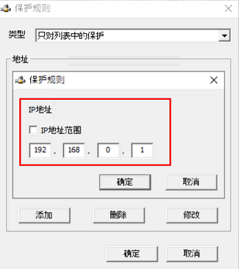 e-locker(易锁)防资料外泄 - 或指定IP地址