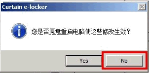 e-locker(易锁)防资料外泄 - 不重启
