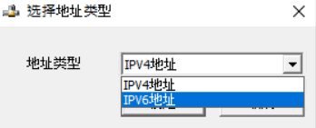 e-locker(易锁)防资料外泄 - 添加 IPV6 地址