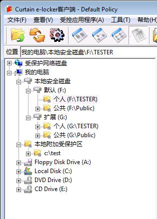 e-locker(易锁)防资料外泄 - 本地加密磁盘