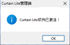 e-locker(易锁)防资料外泄 - 显示激活