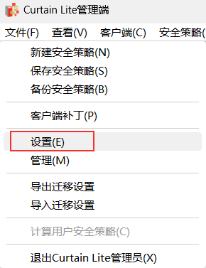 e-locker(易锁)防资料外泄 - 管理端