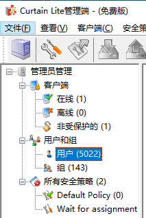 e-locker(易锁)防资料外泄 - 选择用户/用户组