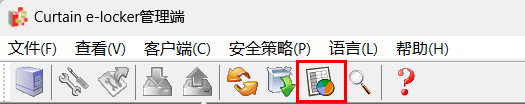 e-locker(易锁)防资料外泄 - 管理端审计日志