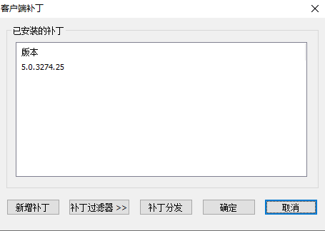 e-locker(易锁)防资料外泄 - 客户端补丁