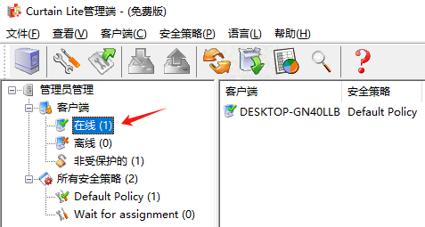 e-locker(易锁)防资料外泄 - 查看所有内部版本号