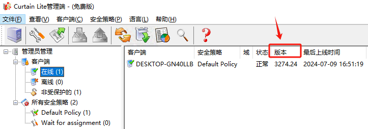 e-locker(易锁)防资料外泄 - 可以查看所有升级状态