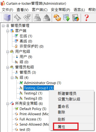 e-locker(易锁)防资料外泄 - 属性