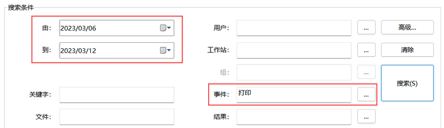 e-locker(易锁)防资料外泄 - 设置导出请求
