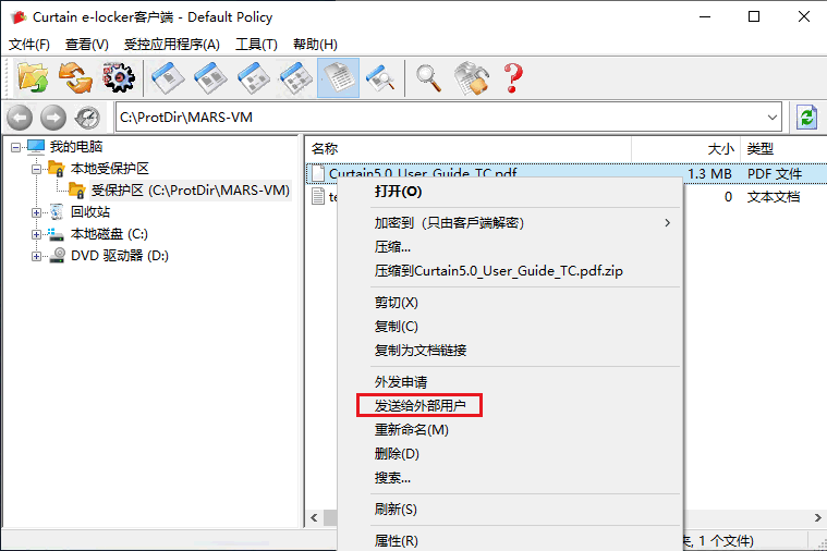 e-locker(易锁)防资料外泄 - 发送给外部用户