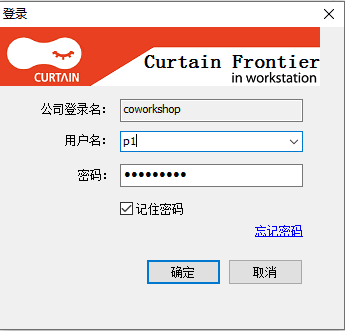 e-locker(易锁)防资料外泄 - 输入密码