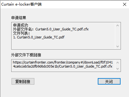 e-locker(易锁)防资料外泄 - 复制链接