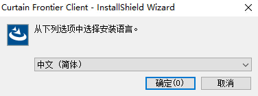 e-locker(易锁)防资料外泄 - 选择语言