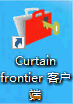 e-locker(易锁)防资料外泄 - 完成安装