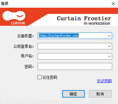 e-locker(易锁)防资料外泄 - 登录frontier客户端