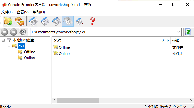 e-locker(易锁)防资料外泄 - frontier客户端界面