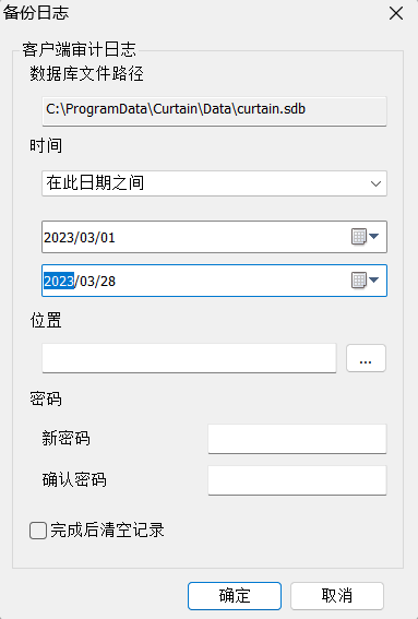 e-locker(易锁)防资料外泄 - 输入密码