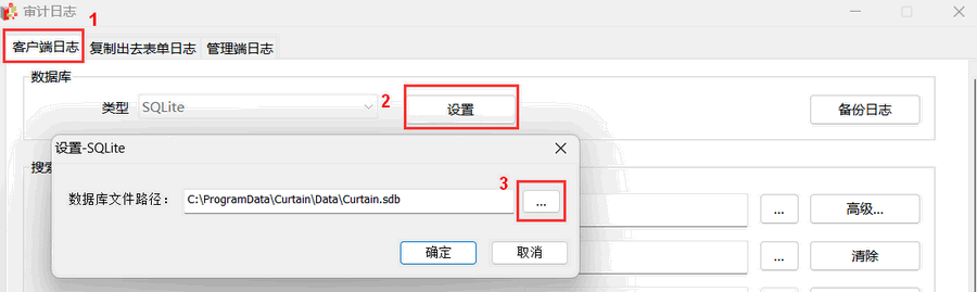 e-locker(易锁)防资料外泄 - 数据库