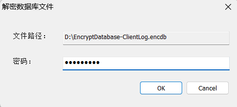 e-locker(易锁)防资料外泄 - 输入密码