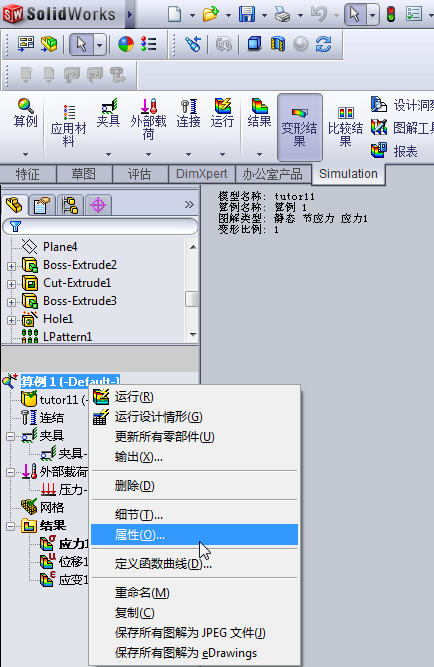 e-locker(易锁)防资料外泄 - 结果文件夹