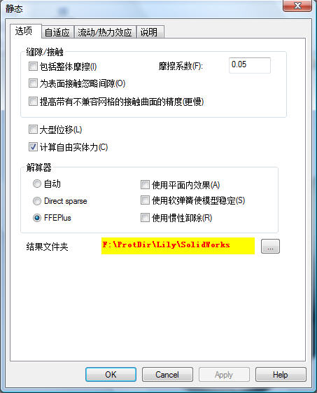 e-locker(易锁)防资料外泄 - SolidWorks文件受保护