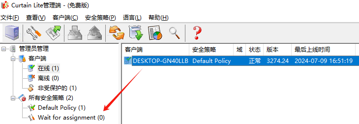 e-locker(易锁)防资料外泄 - 拖放到安全策略