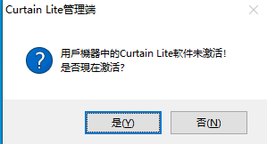 e-locker(易鎖)防洩密軟件 - 產品激活