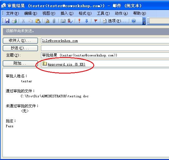 e-locker(易锁)防资料外泄 - 批准有关申请