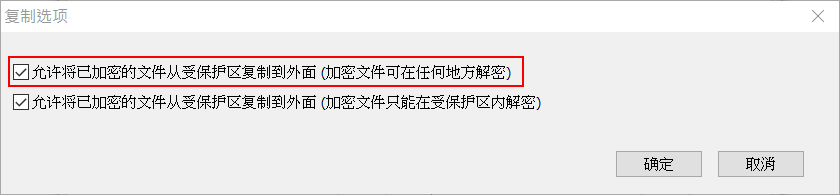 e-locker(易锁)防资料外泄 - 加密为任何地方可解密