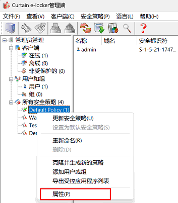e-locker(易锁)防资料外泄 - 属性
