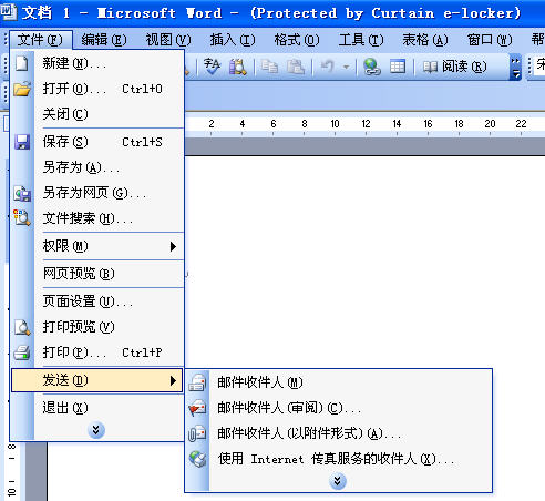 e-locker(易锁)防资料外泄 - 禁止电邮、互联网传送