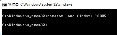 e-locker(易鎖)防洩密軟件 - 輸入netstat -ano|findstr