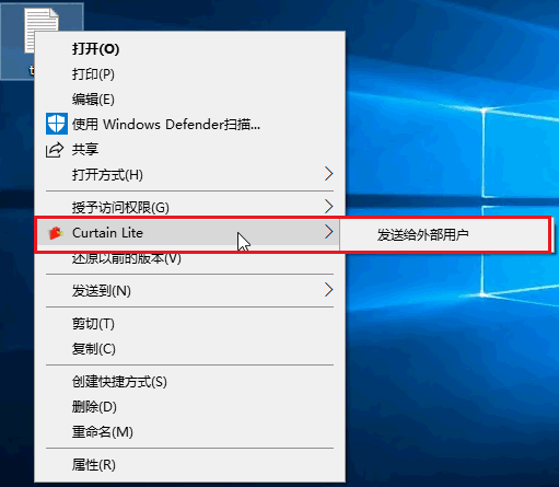 e-locker(易鎖)防洩密軟件 - 發送給外部用戶