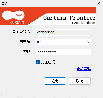 e-locker(易鎖)防洩密軟件 - 輸入密碼