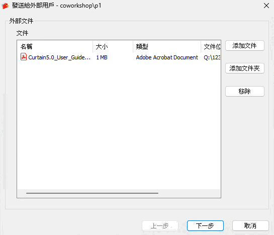 e-locker(易鎖)防洩密軟件 - 進入設置界面