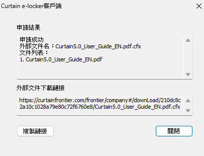 e-locker(易鎖)防洩密軟件 - 複製下載鏈接