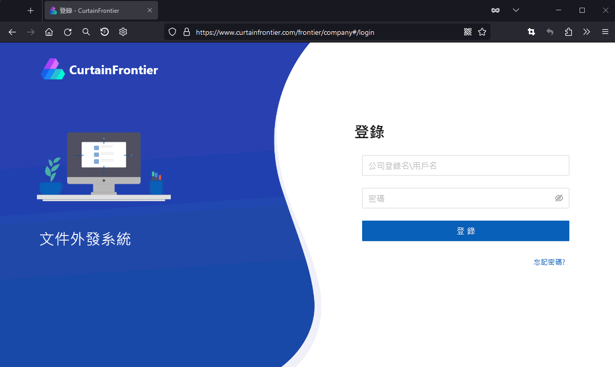 e-locker(易鎖)防洩密軟件 - 訪問雲伺服器
