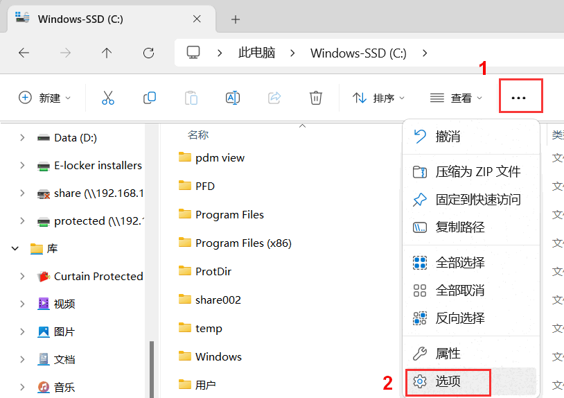 e-locker(易鎖)防洩密軟件 - 選項