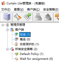 e-locker(易锁)防资料外泄 - Curtain Lite管理员