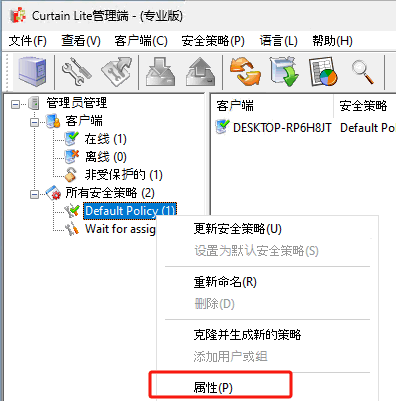 e-locker(易锁)防资料外泄 - 属性