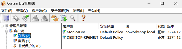 e-locker(易锁)防资料外泄 - 选择在线/离线